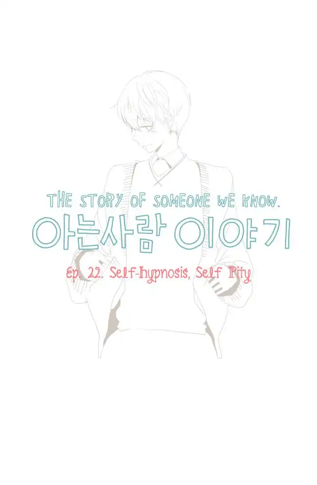 Story of Someone We Know Chapter 22 2